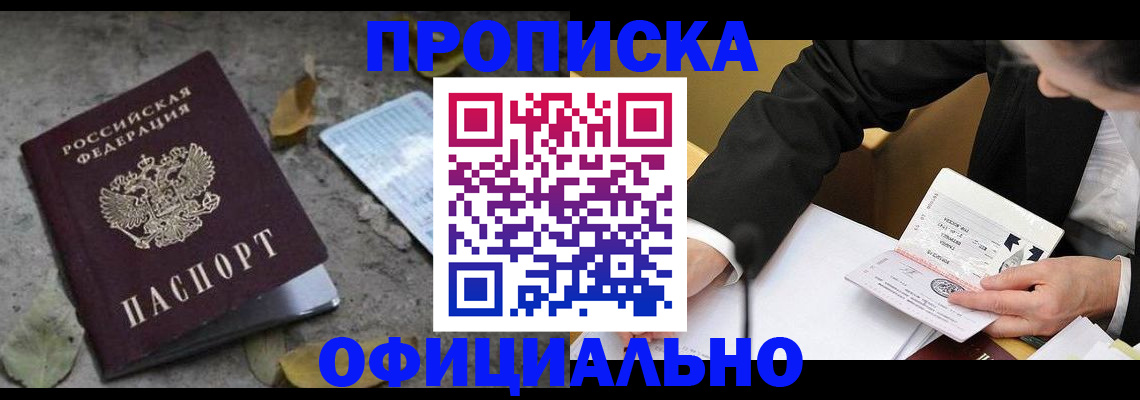 временная регистрация для всех в Новоуральске