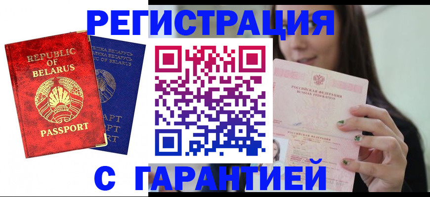временная регистрация в квартире в Новоуральске