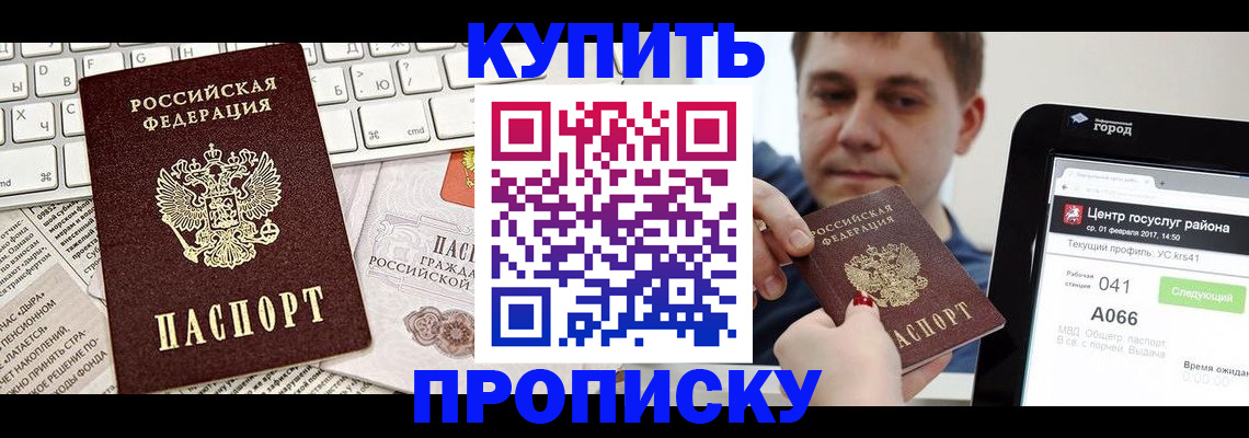 прописка штамп в Новоуральске