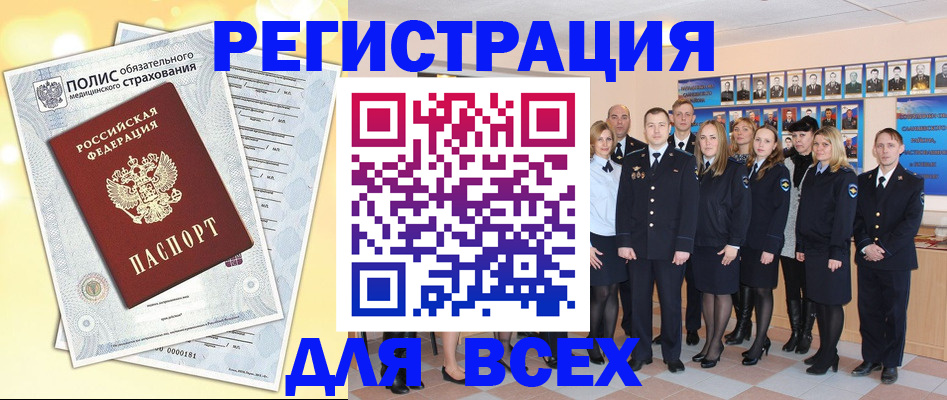 временная регистрация законно в Новоуральске